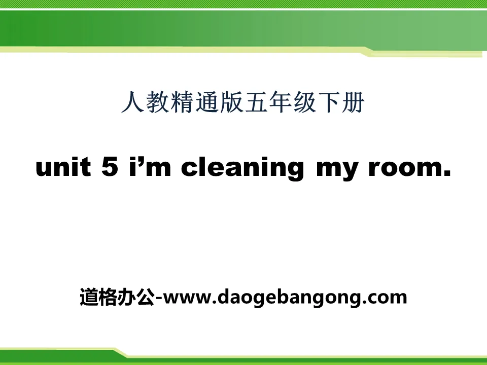 《I'm cleaning my room》PPT课件6