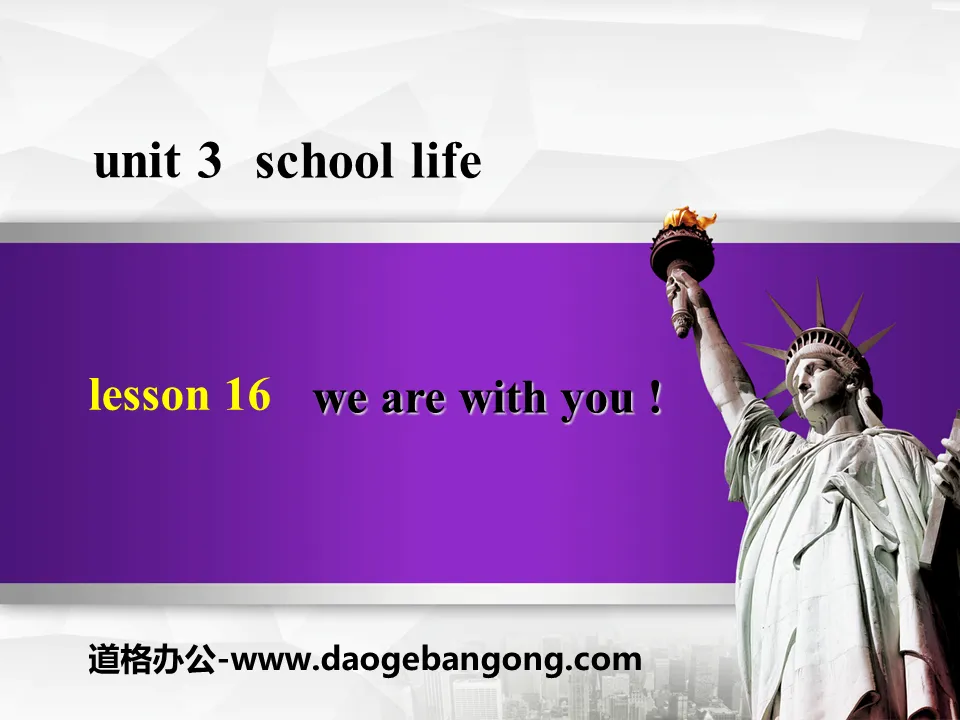 "We Are with You!" School Life PPT courseware download