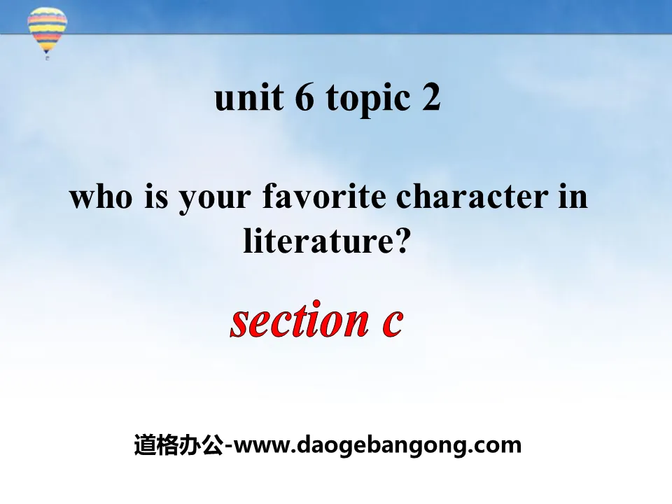 《Who is your favorite character in literature?》SectionC PPT