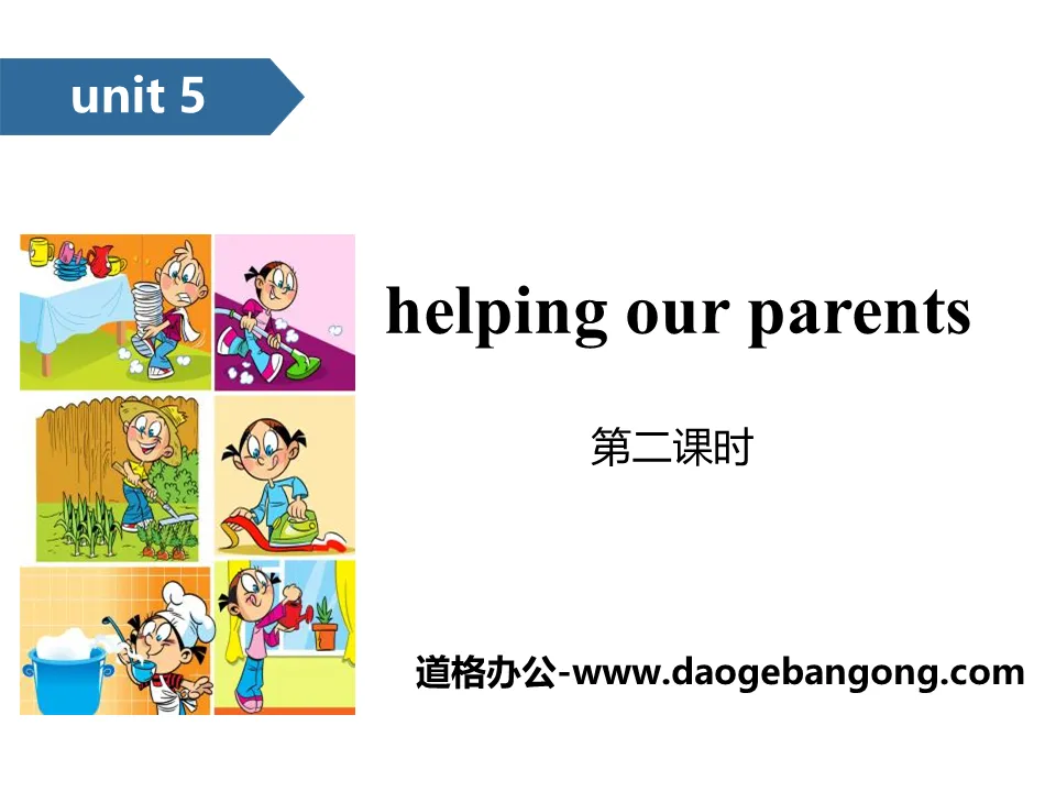 "Helping our parents" PPT (second lesson)