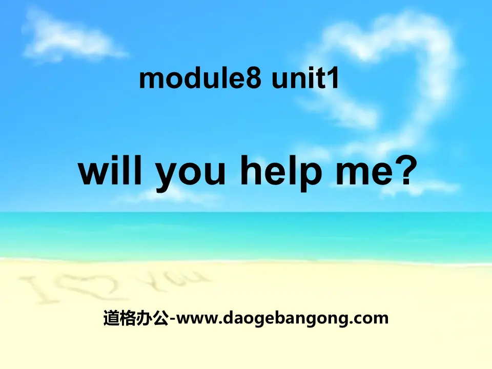 "Will you help me?" PPT courseware 2