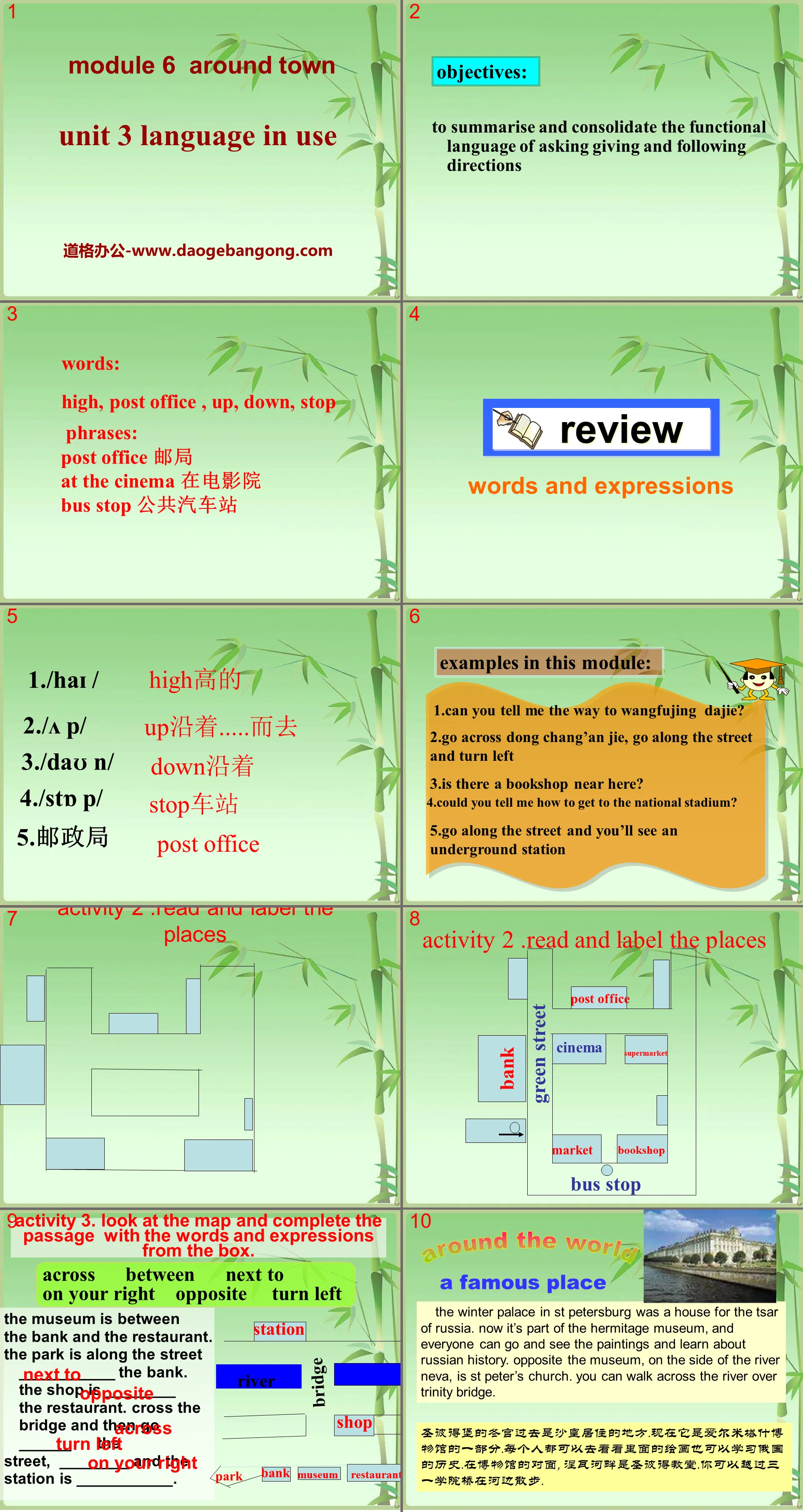 《Language in use》around town PPT课件2