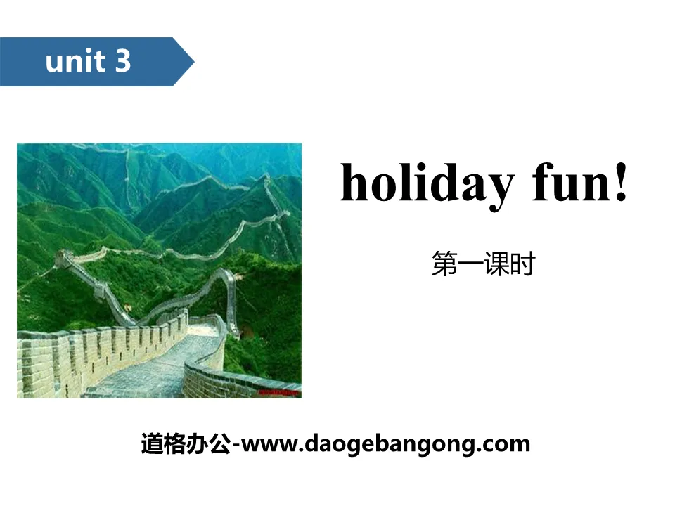 《Holiday fun》PPT(第一课时)