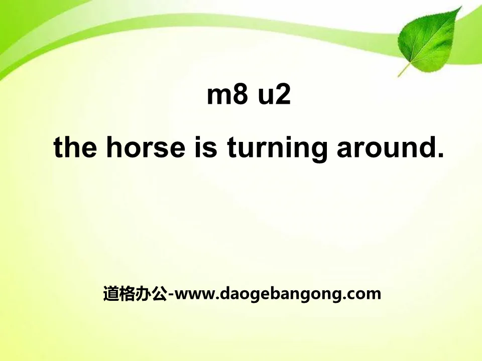 《The horse is turning around》PPT课件