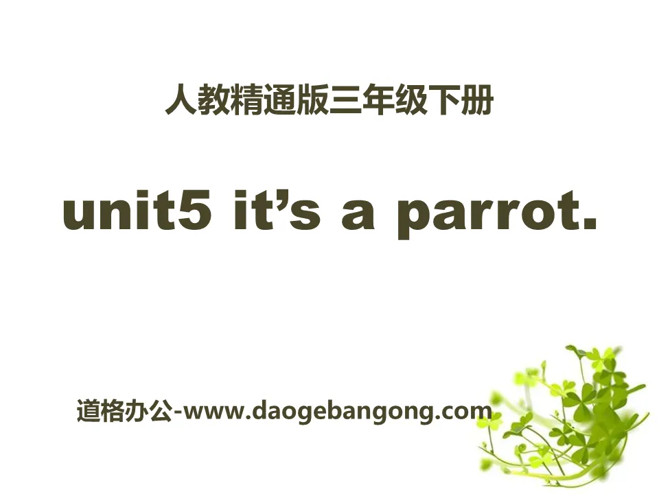 《It's a parrot》PPT课件