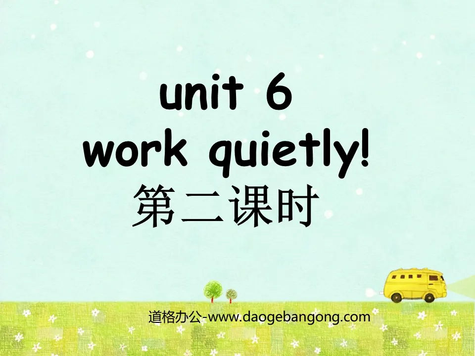 《Work quietly!》第二课时PPT课件