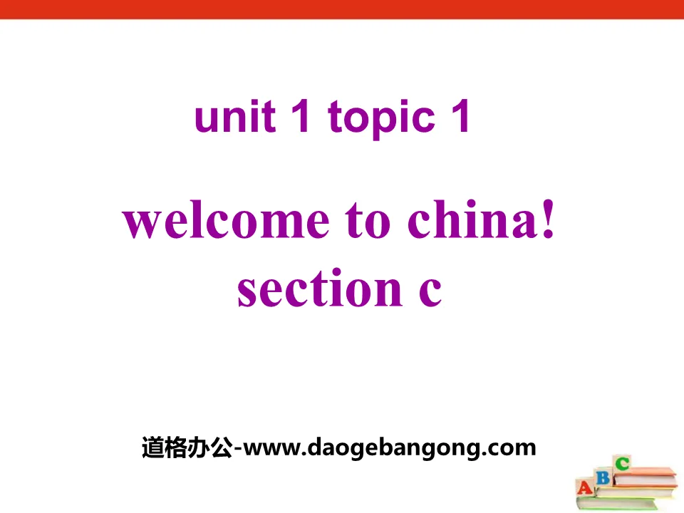 《Welcome to China》SectionC PPT课件