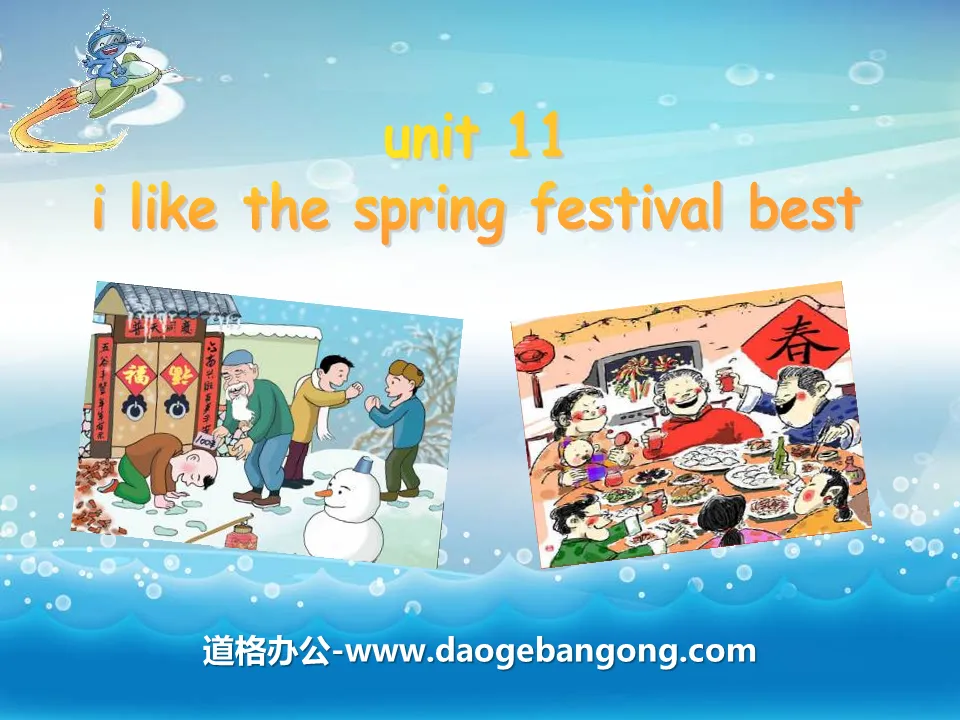 《I like the Spring Festival best》PPT课件