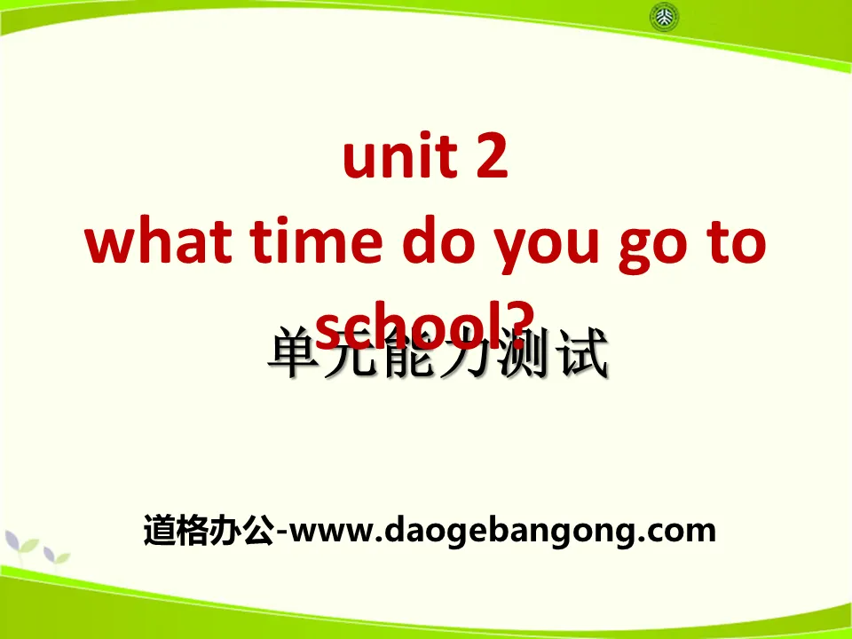 《What time do you go to school?》PPT課件11