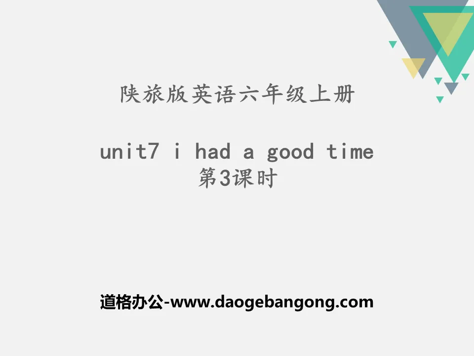 《I Had a Good Time》PPT下载