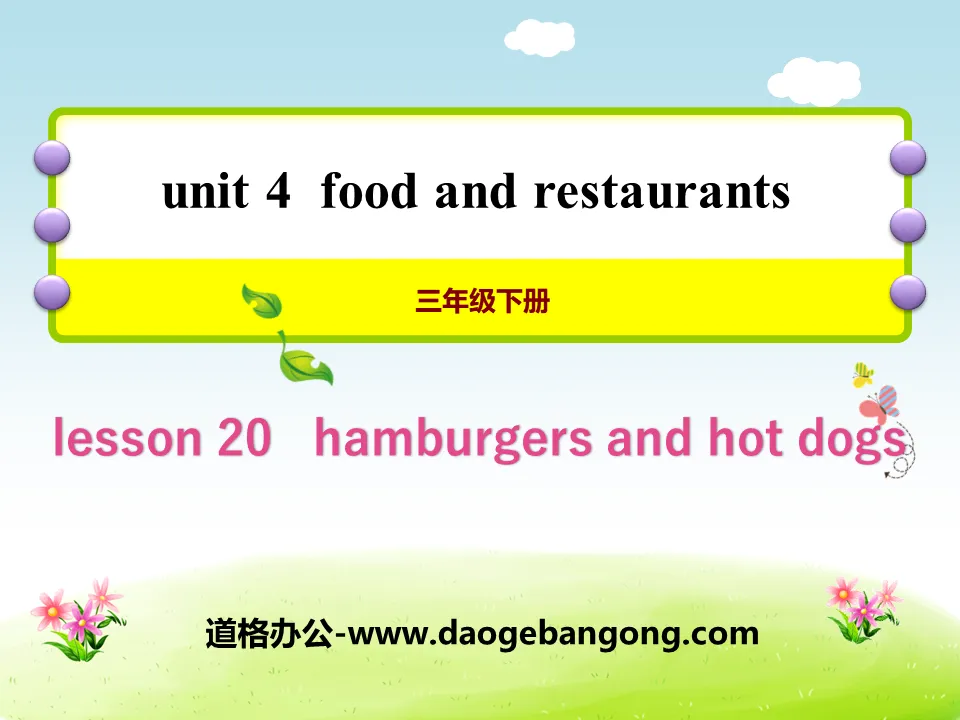 《Hamburgers and Hot Dogs》Food and Restaurants PPT