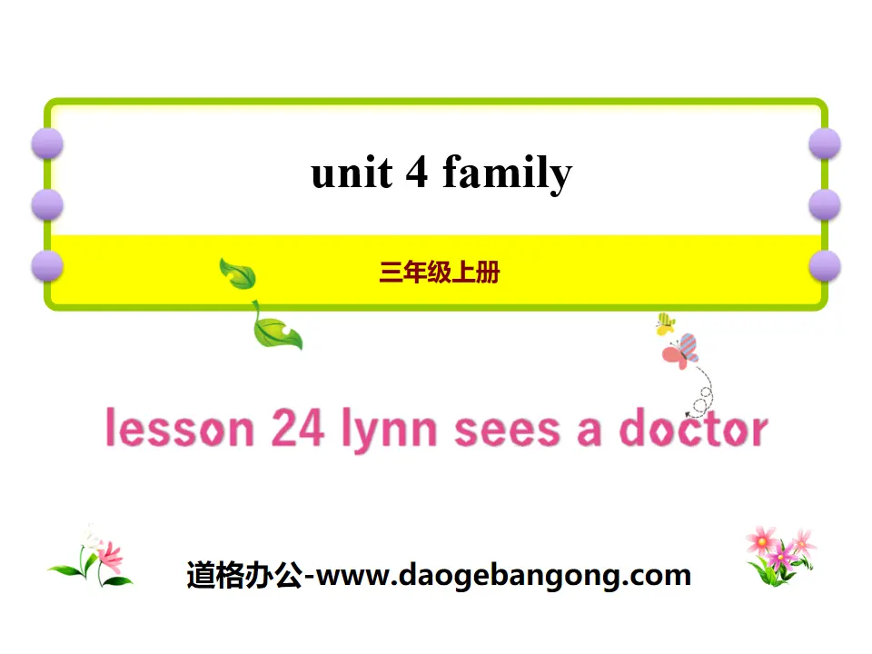 "Lynn Sees a Doctor" Family PPT courseware