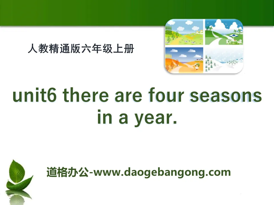 《There are four seasons in a year》PPT课件2