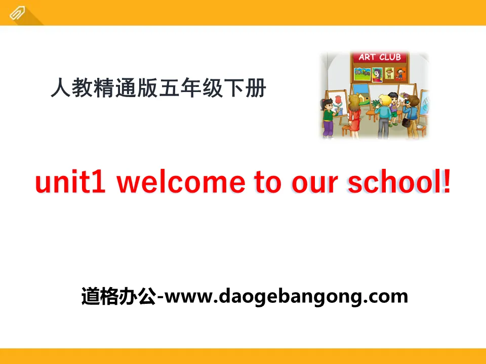 《Welcome to our school》PPT课件5