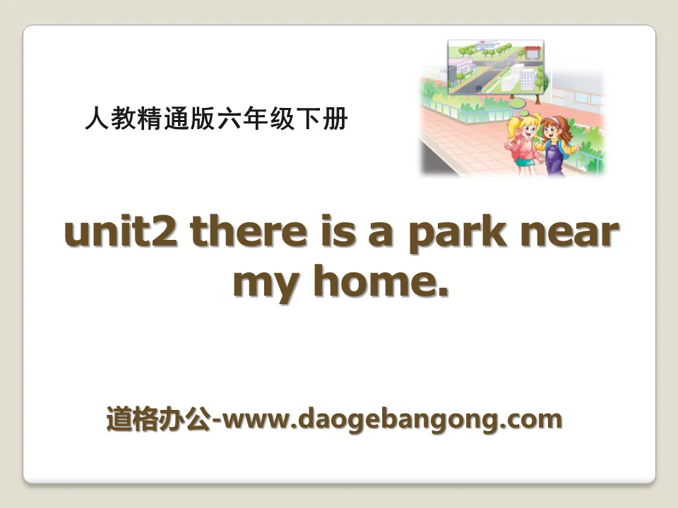 《There is a park near my home》PPT课件3