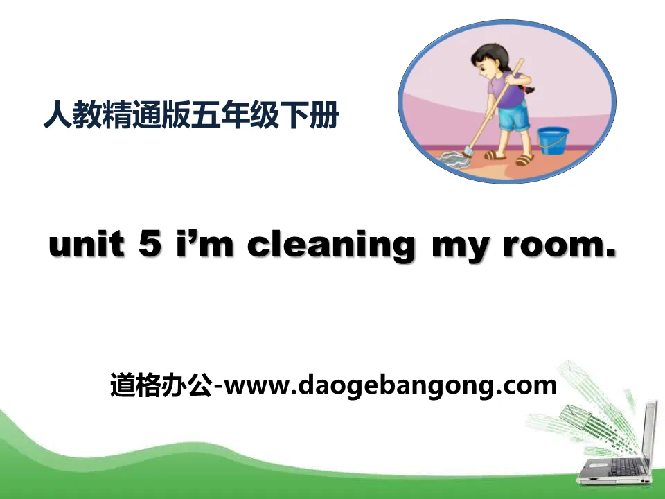 《I'm cleaning my room》PPT课件2