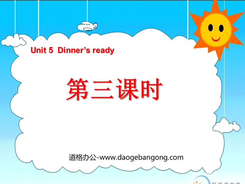 Didacticiel PPT de la troisième leçon « Unit5 Dinner's ready »