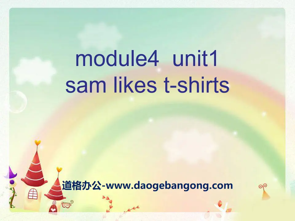 《Sam like T-shirts》PPT课件
