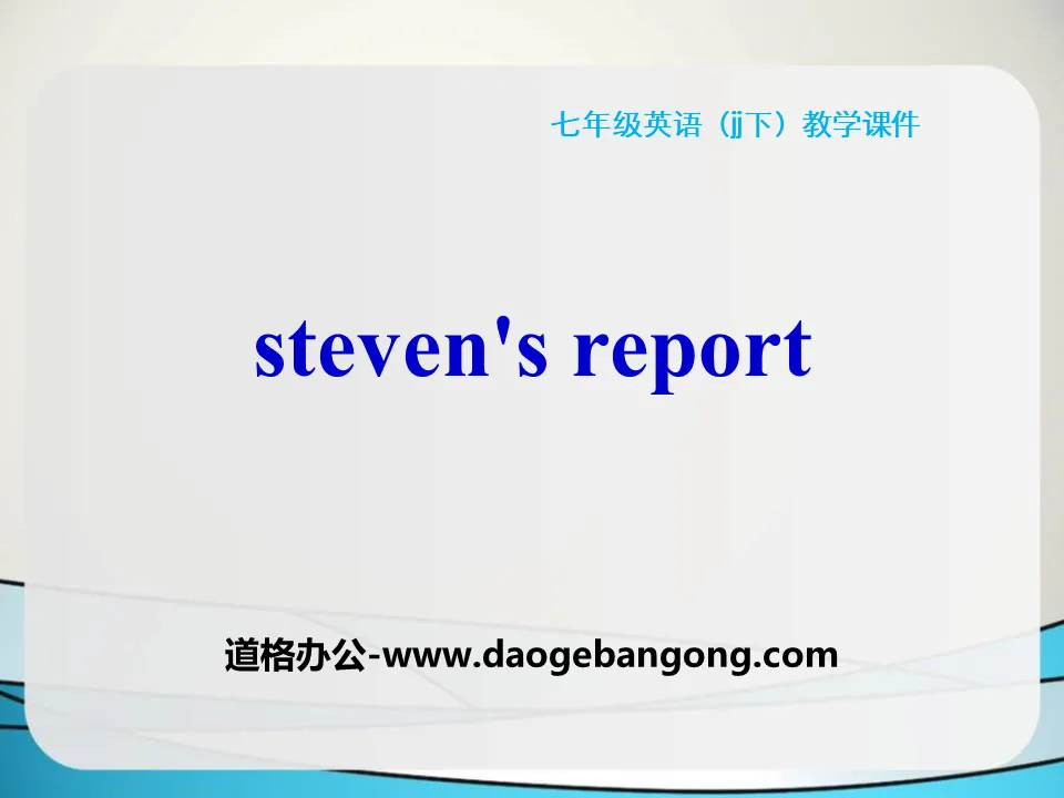 "Steven's Report" Seasons PPT teaching courseware