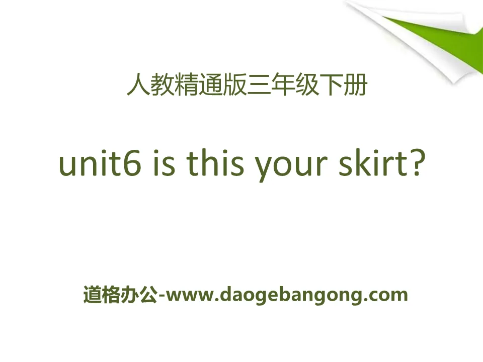 《Is this your skirt》PPT课件2