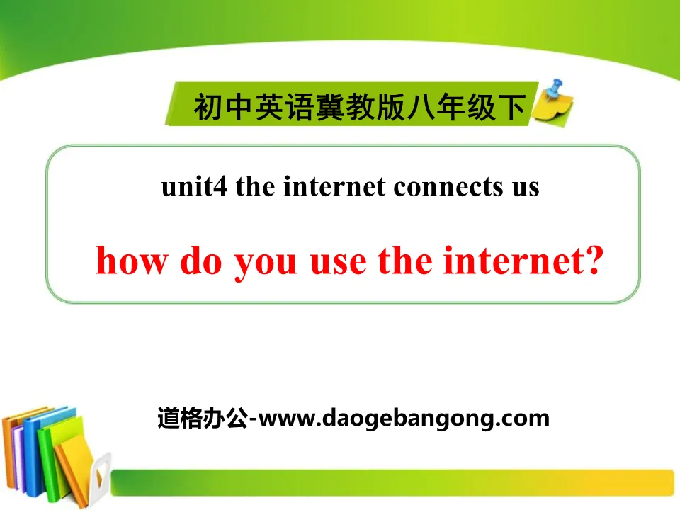 "How Do You Use the Internet?" The Internet Connects Us PPT courseware