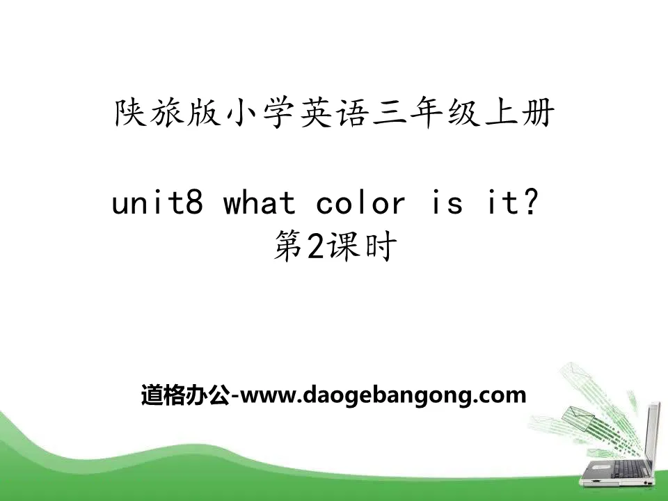 《What Color Is It?》PPT课件