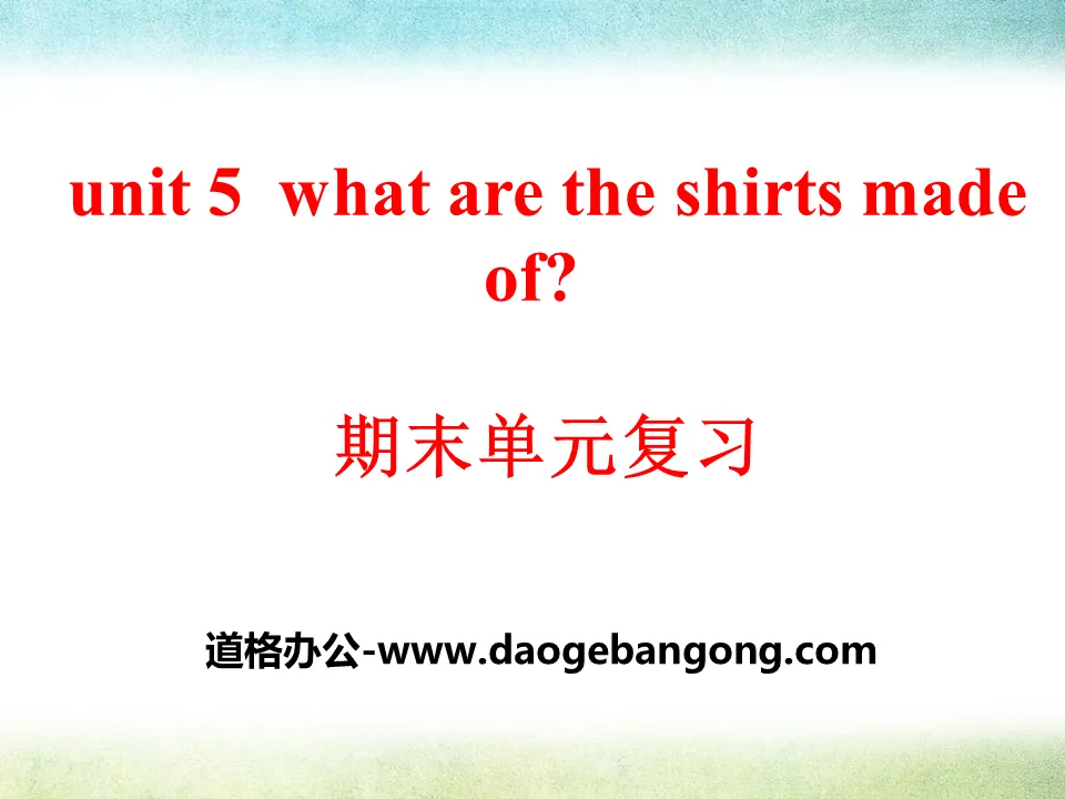 "What are the shirts made of?" PPT courseware 26