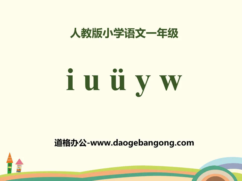 PPT en pinyin « iuüyw »