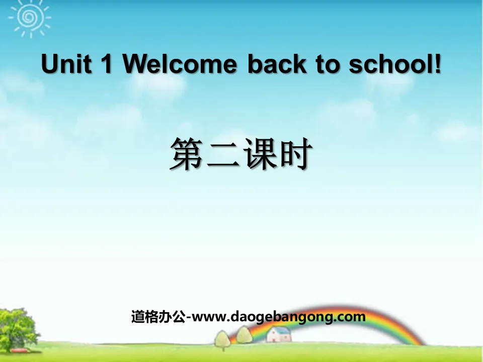 《Welcome back to school!》第二课时PPT课件