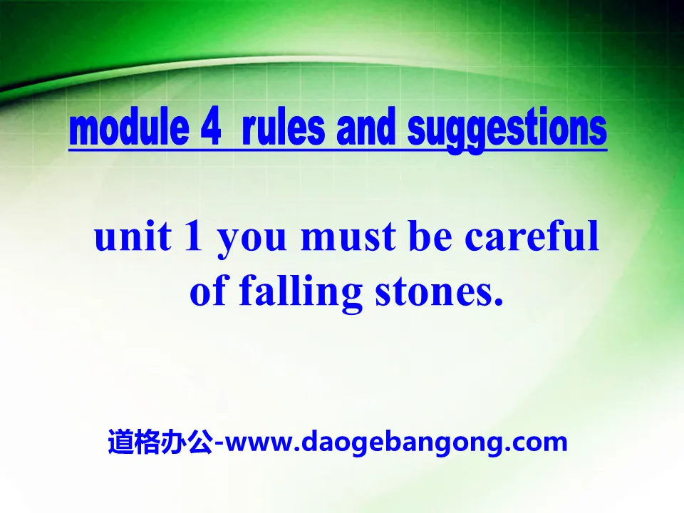 《You must be careful of falling stones》Rules and suggestions PPT課件