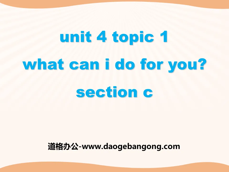 《What can I do for you?》SectionC PPT