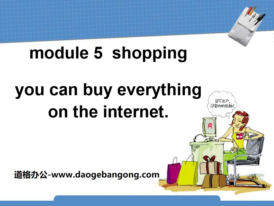 《You can buy everything on the Internet》Shopping PPT课件
