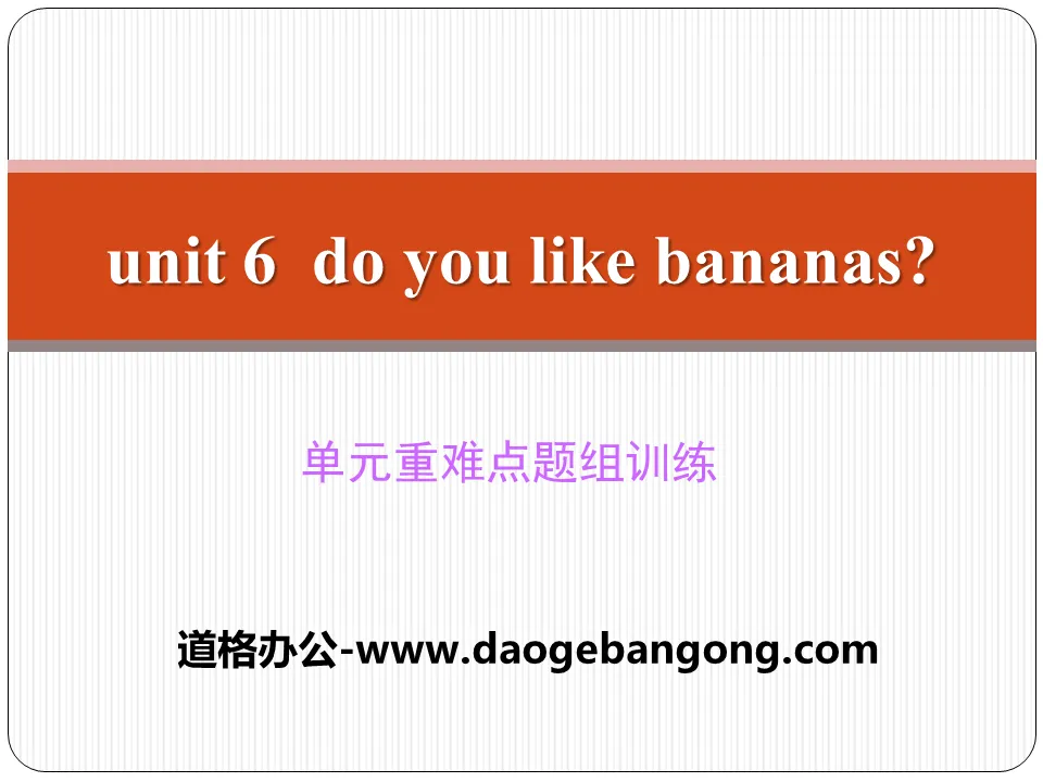 《Do you like bananas?》PPT课件15