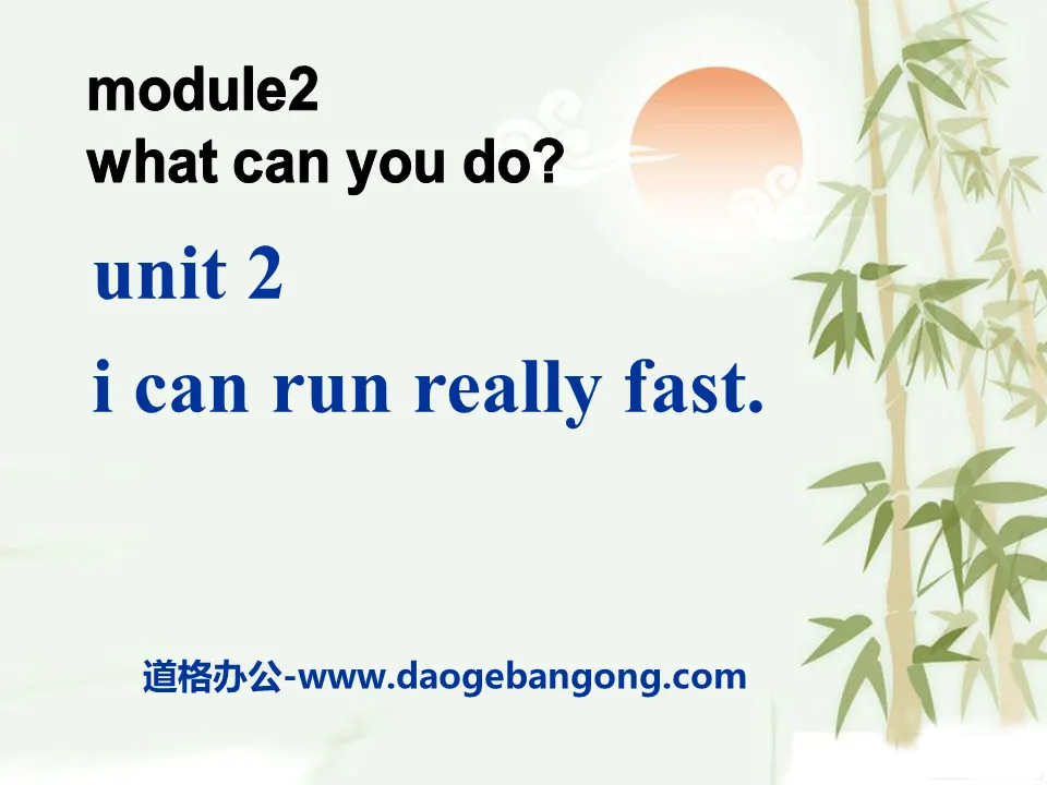 « Je peux courir très vite » Que sais-tu faire ? PPT课件4