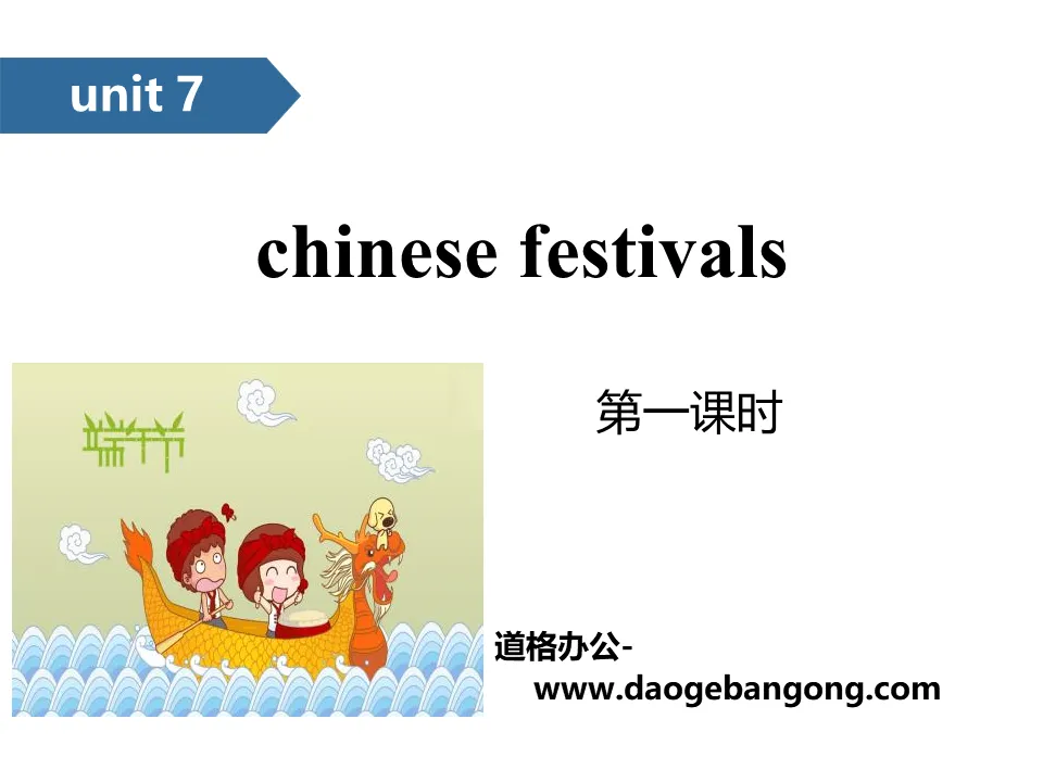 "Chinese festivals" PPT (first lesson)