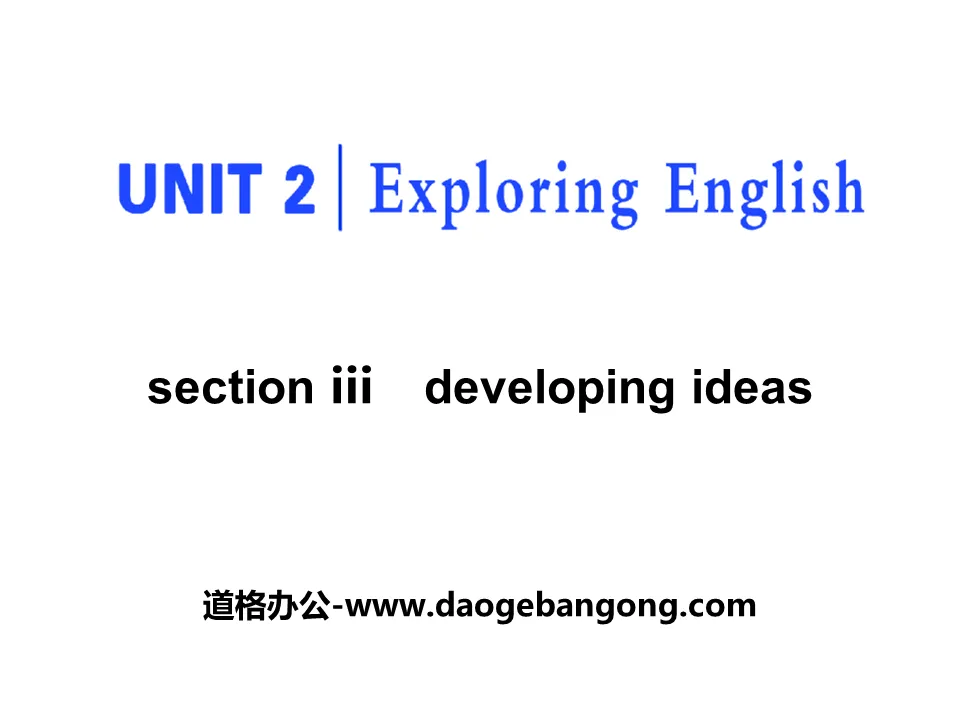 《Exploring English》Section ⅢPPT課件