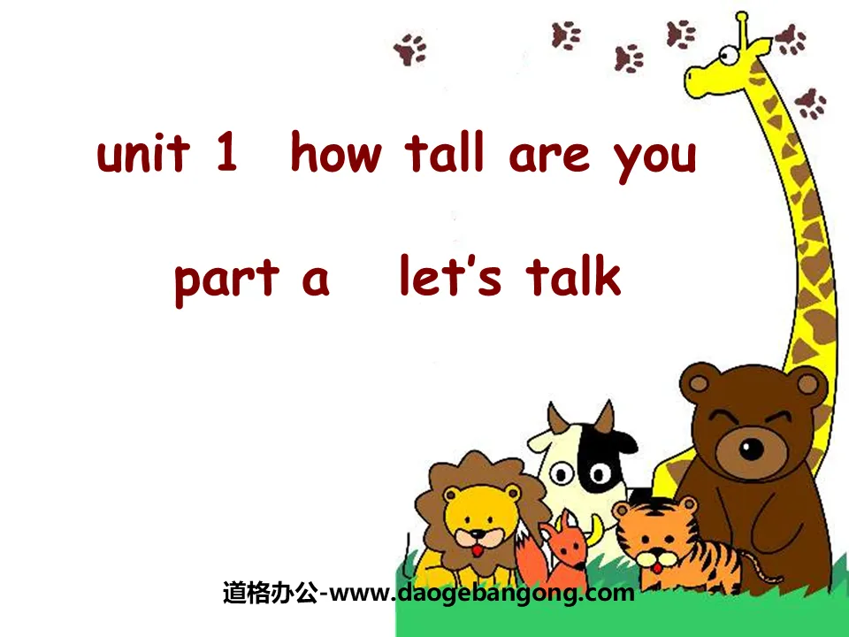 《How Tall Are You》第三课时PPT课件