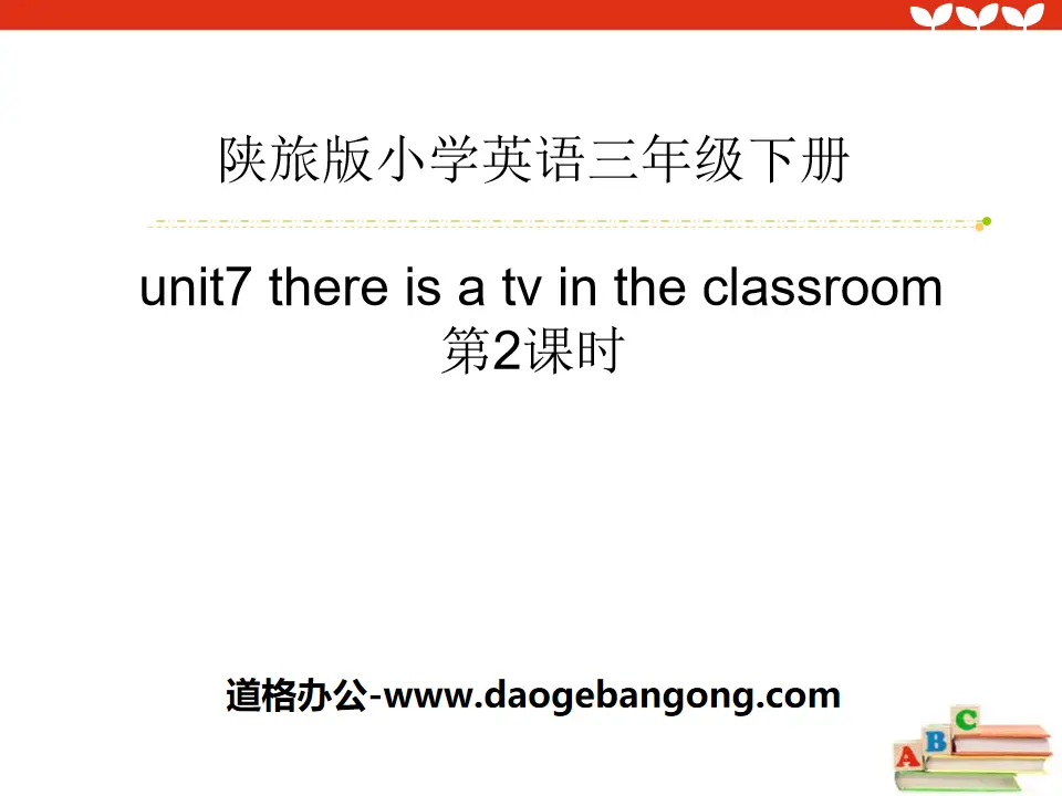 "There Is a TV in the Classroom" PPT courseware