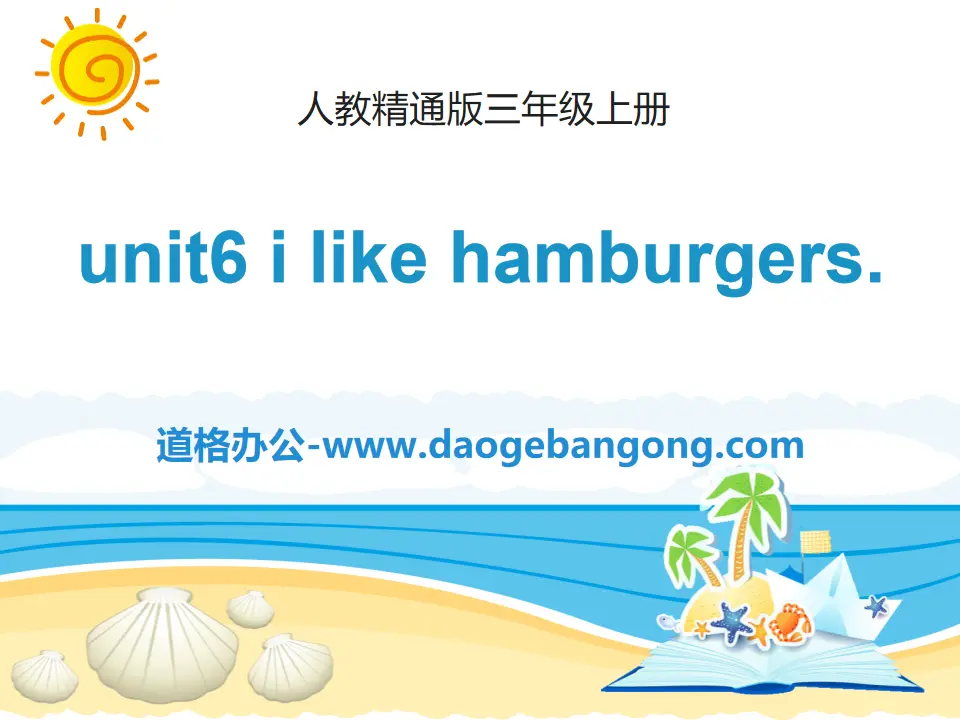 "I like hamburgers" PPT courseware