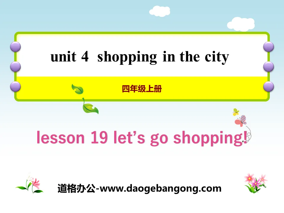 《Let's Go Shopping》Shopping in the City PPT课件