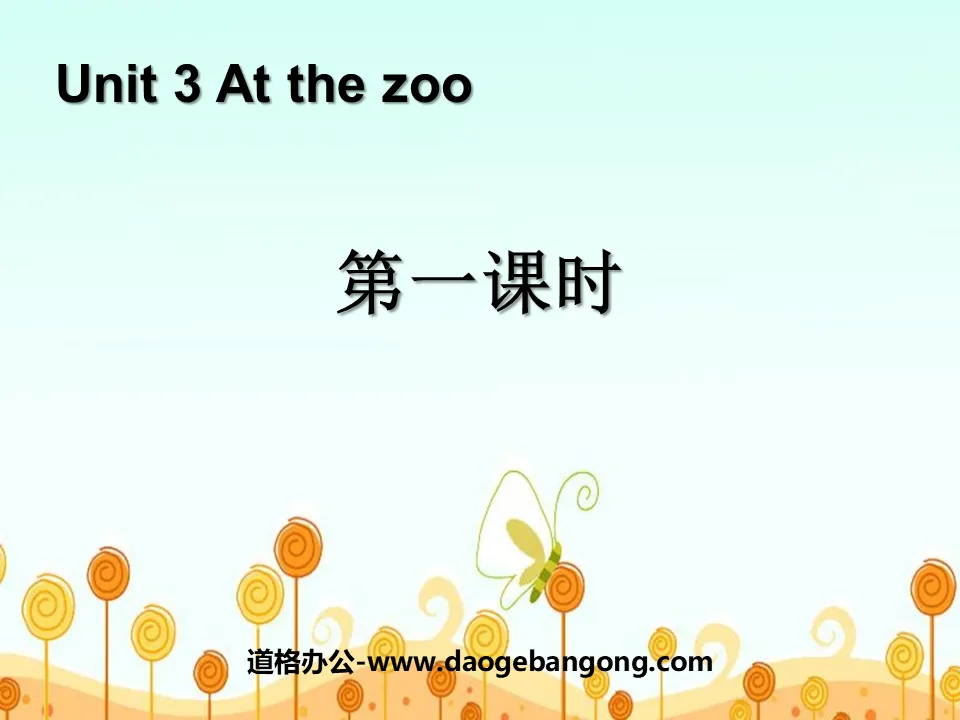 《At the zoo》第一课时PPT课件