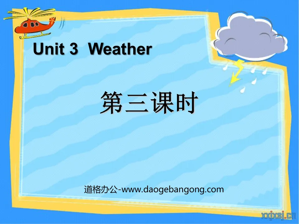 《Weather》第三課時PPT課件