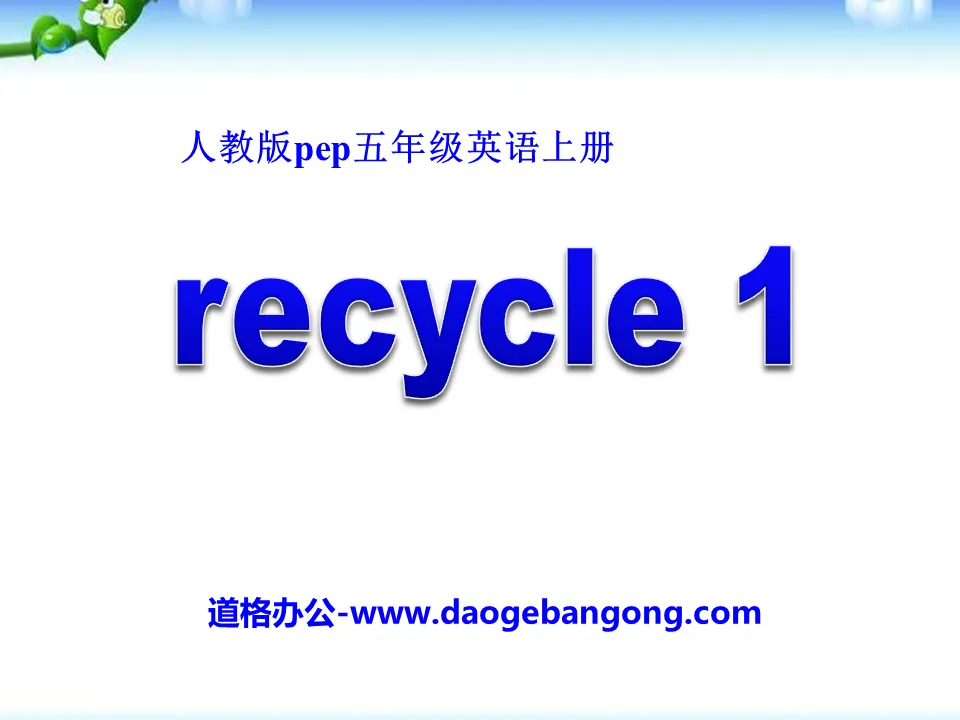 人教版PEP五年級英語上冊《recycle1》PPT課件3