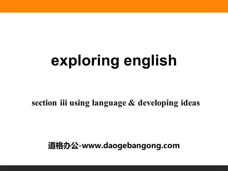 《Exploring English》Section ⅢPPT