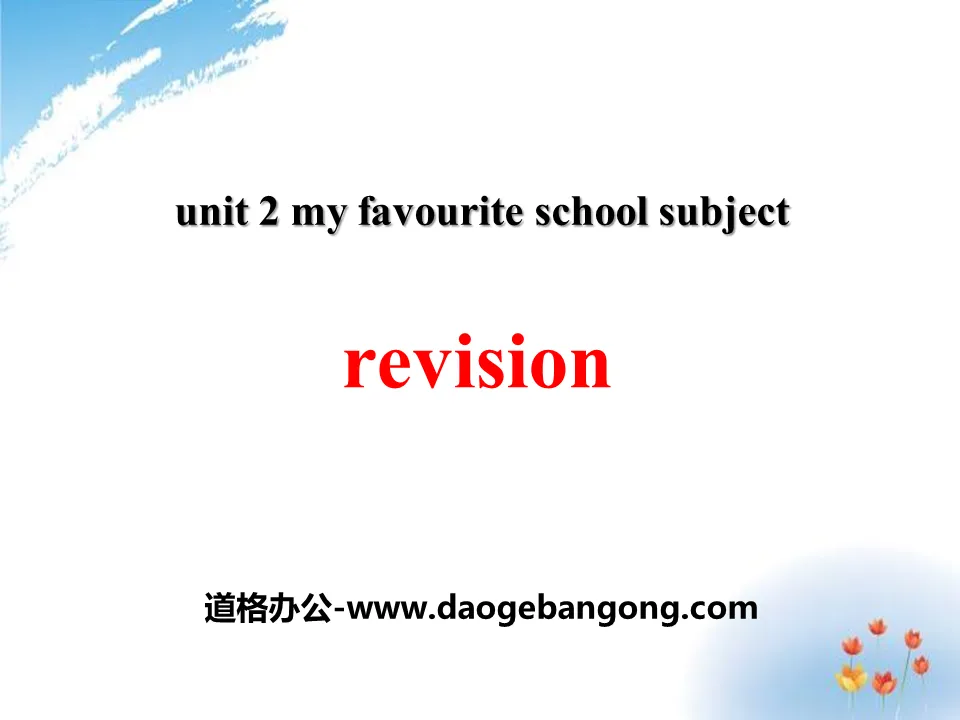 《Revision》My Favourite School Subject PPT