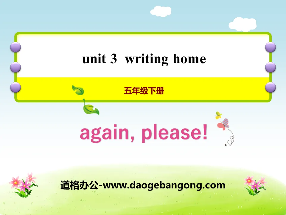 《Again,Please!》Writing Home PPT