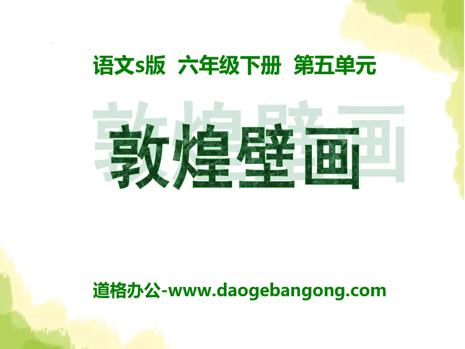 Cours PPT « Fresque murale de Dunhuang » 2