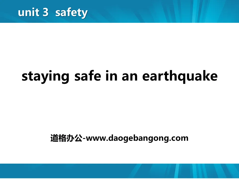 《Staying Safe in an Earthquake》Safety PPT課程下載