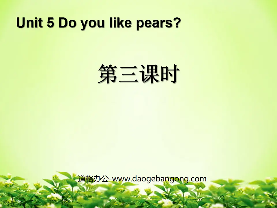 《Do you like pears》第三课时PPT课件