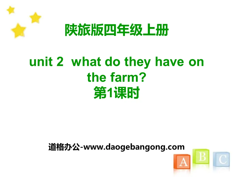 《What Do They Have on the Farm?》PPT